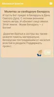 Православный молитвослов "Молитвы на каждый день" Screenshot 2
