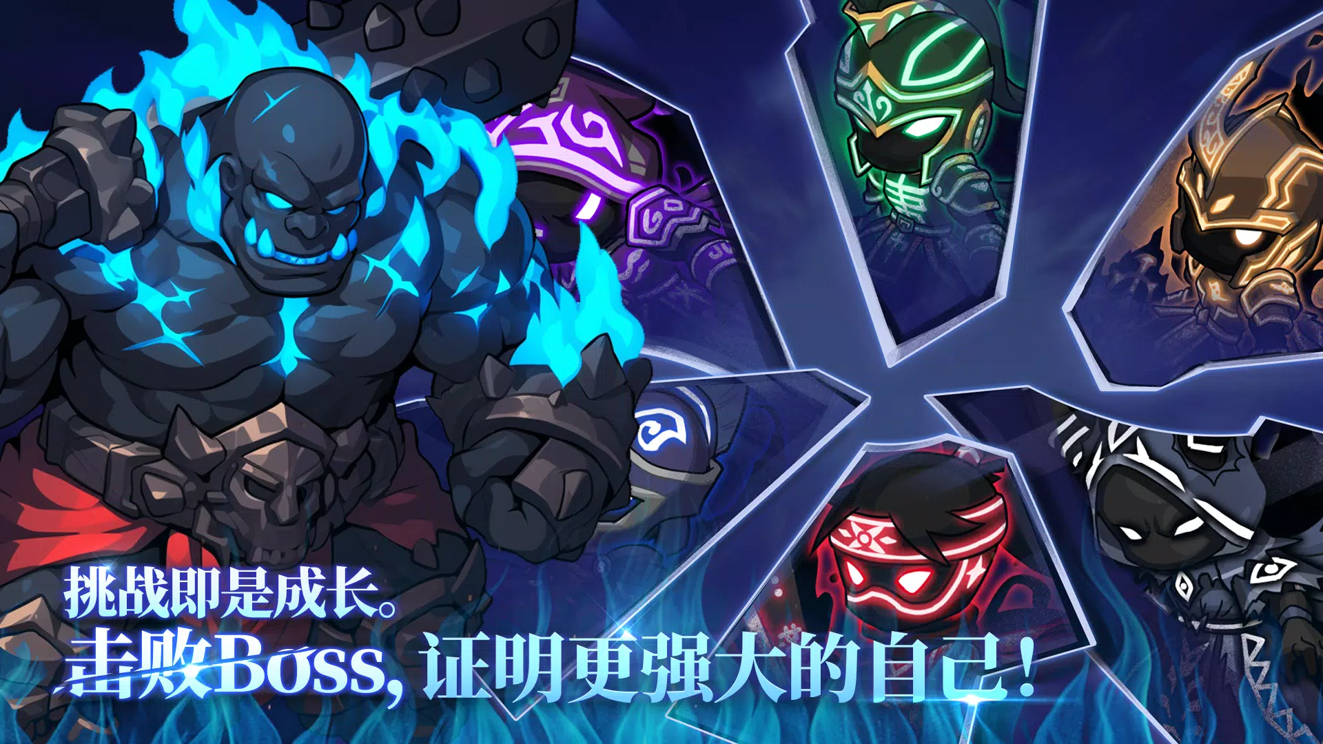 灵魂猎人养成:放置类RPG