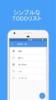 TODO - シンプルなTODOリスト screenshot 2