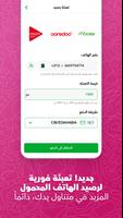 وجيز :توصيل الطعام وأكثر تصوير الشاشة 1