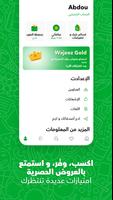 وجيز :توصيل الطعام وأكثر تصوير الشاشة 3