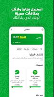 وجيز :توصيل الطعام وأكثر تصوير الشاشة 2