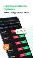 Умная торговля XTrend Speed скриншот 3