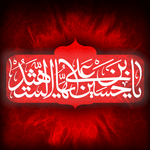 گلچین نوحه های ترکی مداحی آذری icon