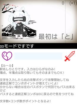 駅名しりとり大戦 For Android Apk Download