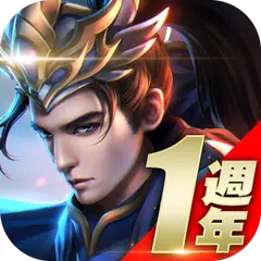 戰國名將傳 APK download