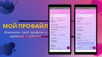 Трекер беременности скриншот 1