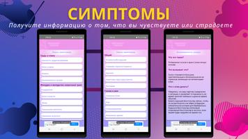 Трекер беременности скриншот 2
