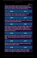 মিষ্টি প্রেমের ছন্দ 2021- Misti premer chondo screenshot 1