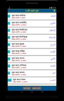 33 small surah bangla - ৩৩টি ছোট সূরা Affiche