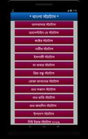 Bangla SMS বাংলা এসএমএস 2021 पोस्टर