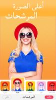 Beauty Photo Editor Selfie Cam الملصق