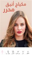 Beauty Photo Editor Selfie Cam تصوير الشاشة 2