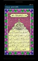কুরআন মাজীদ (Al Quran) capture d'écran 3