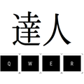 Type of master