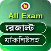 ”all exam results bd-মার্কশীট সহ