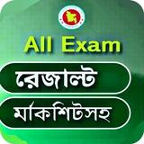 Icona all exam results bd-মার্কশীট সহ