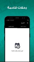 Rahtak Taxi - Captain স্ক্রিনশট 2
