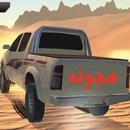 هجولة درفتاوي APK