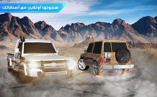 هجولة درفتاوي screenshot 3