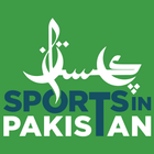 SportsinPak أيقونة