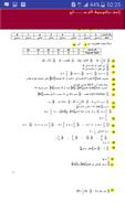 حلول تمارين الكتاب رياضيات ثانية ثانوي 2AS capture d'écran 1