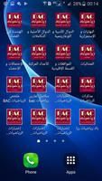 ملخصات مادة القانون BAC poster