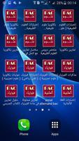 ملخصات مادة القانون BAC screenshot 1