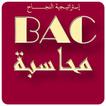 بكالوريا محلولة في مادة التسيير المحاسبي BAC