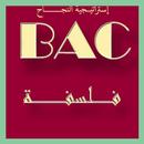 مقالات و ملخصات الفلسفة BAC2019 APK