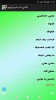 اغاني انس كريم 2019 -aghani anas karim MP3‎ screenshot 1
