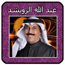 عبد الله الرويشد mp3 Abdallah  APK