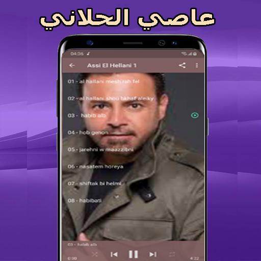 TÉLÉCHARGER 3ASI EL HELANI MP3 GRATUIT HELANI EL GRATUIT 3ASI TÉLÉCHARGER MP3