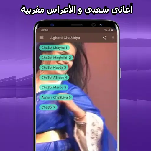 Android İndirme için أغاني شعبي مغربي mp3 2021 Agha APK