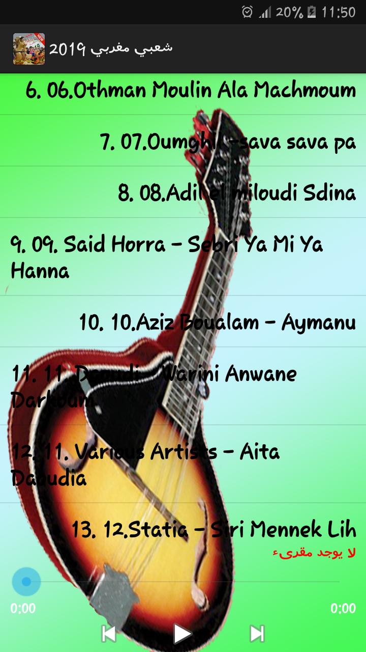 TÉLÉCHARGER MUSIC AGHANI CHAABIA AGHANI CHAABIA MUSIC TÉLÉCHARGER