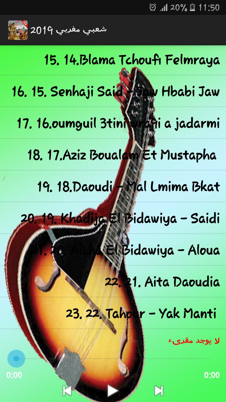 TÉLÉCHARGER MUSIC AGHANI CHAABIA MUSIC AGHANI CHAABIA TÉLÉCHARGER