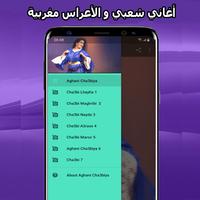 أغاني شعبي مغربي mp3 A3rase‎ screenshot 2