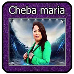 Cheba maria أغاني الشابة ماريا