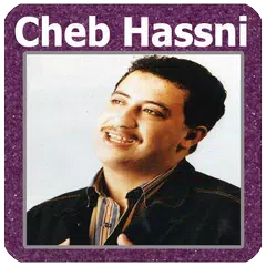 اغاني الشاب حسني mp3 Aghani Cheb Hasni