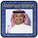 اغاني عبدالمجيد عبدالله Abdul  APK