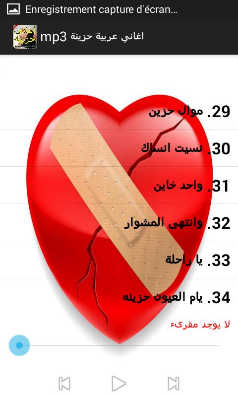 اغاني حزينة 2019 Mp3 Aghani Hazina For Android Apk Download