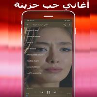 اغاني حزينة- mp3 aghani hazina screenshot 1