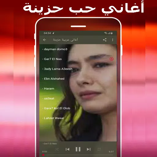اغاني حزينة 2021- mp3 aghani APK for Android Download