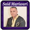 أغاني سعيد ماريواري Said Mariw