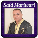 أغاني سعيد ماريواري Said Mariw APK