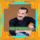أغاني عزيز بركاني 2023 APK
