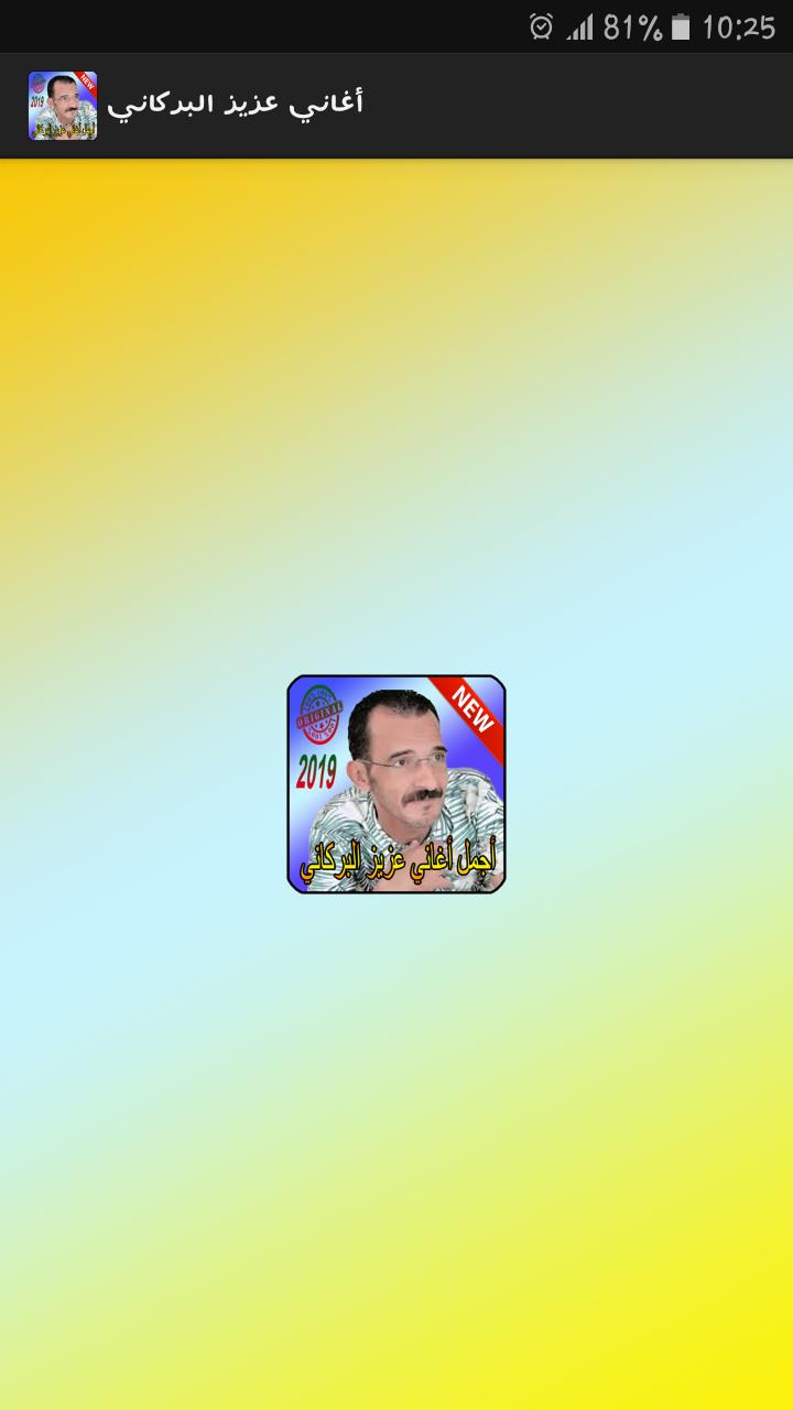 TÉLÉCHARGER AGHANI CHA3BIYA 2011 CHA3BIYA TÉLÉCHARGER 2011 AGHANI