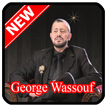 جورج وسوف mp3 2020 George Wassouf‎‎‎