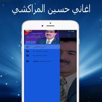 amrrakchi - حسين امراكشي ảnh chụp màn hình 1