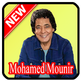 اغاني محمد منير Mohamed Mounir‎ icon
